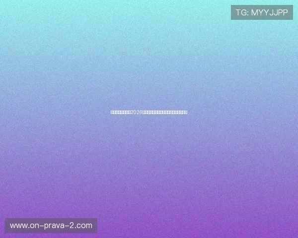 星空官网详细介绍2026世界杯赛场设施与比赛场地特色全景报道 星空官网详细介绍2026世界杯赛场设施与比赛场地特色全景报道